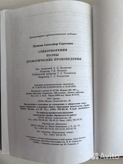 Пушкин Стихотворения Поэмы Драматические произв-я