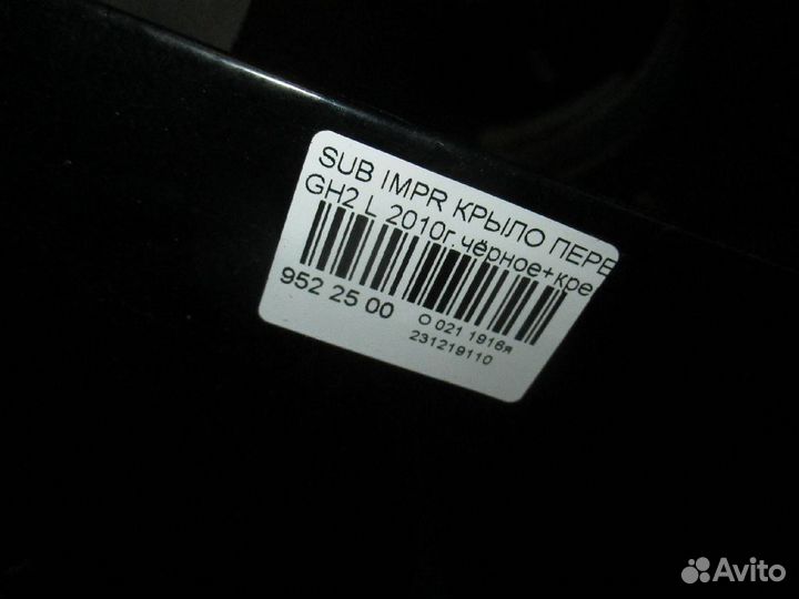 Крыло переднее левое Subaru Impreza GH2
