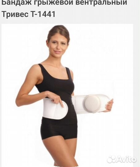 Бандаж грыжевой новый