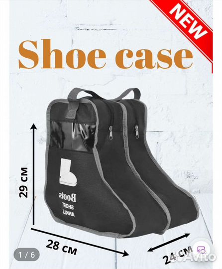 Чехол для обуви новый