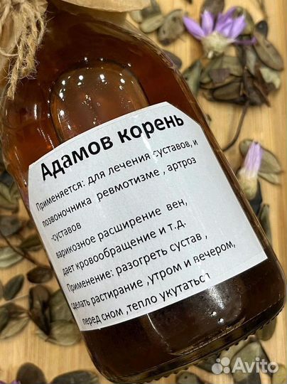 Адамов корень