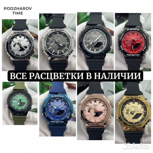 Часы мужские Casio G-shock