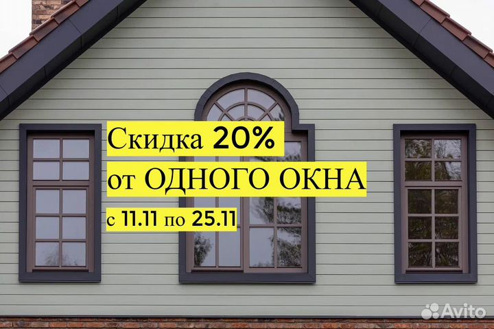 Деревянные окна