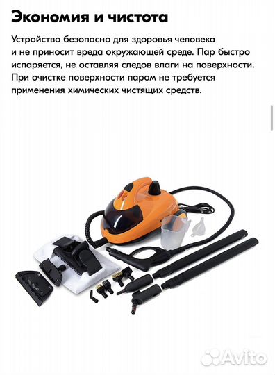 Пароочиститель Kitfort новый