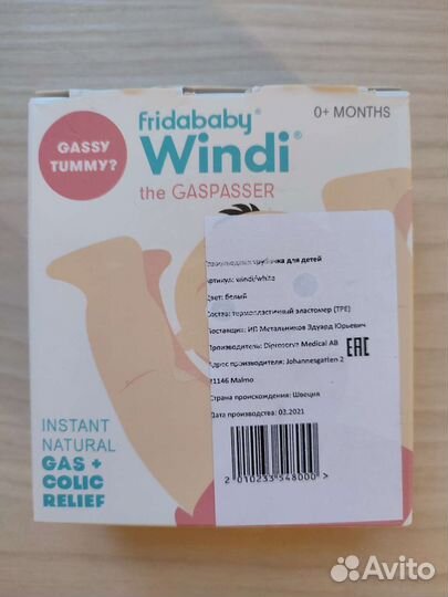 Газоотводные трубочки для новорожденных