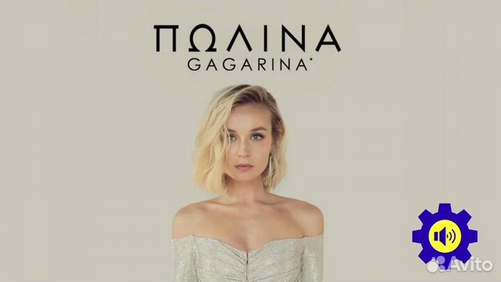 Билеты Полина Гагарина