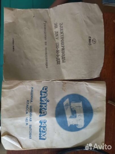 Швейная машина Чайка 142