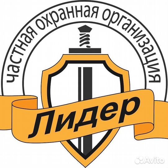 Охранник на вахту