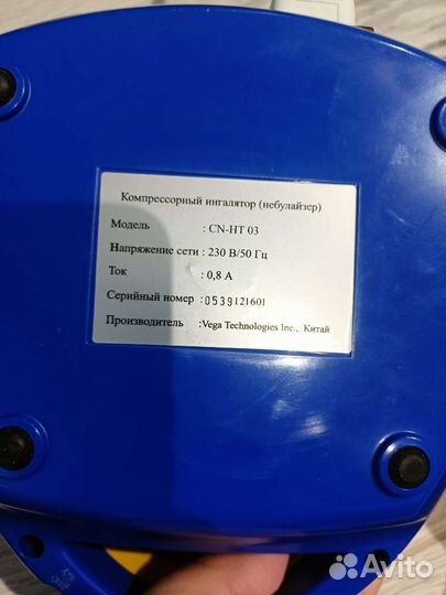 Ингалятор компрессорный