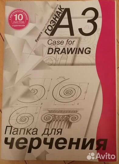 Бумага для черчения А3 и блоки на кольцах