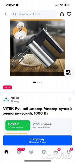 Миксер кухонный