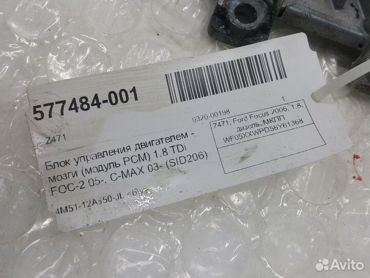 Блок управления двигателем Ford Focus