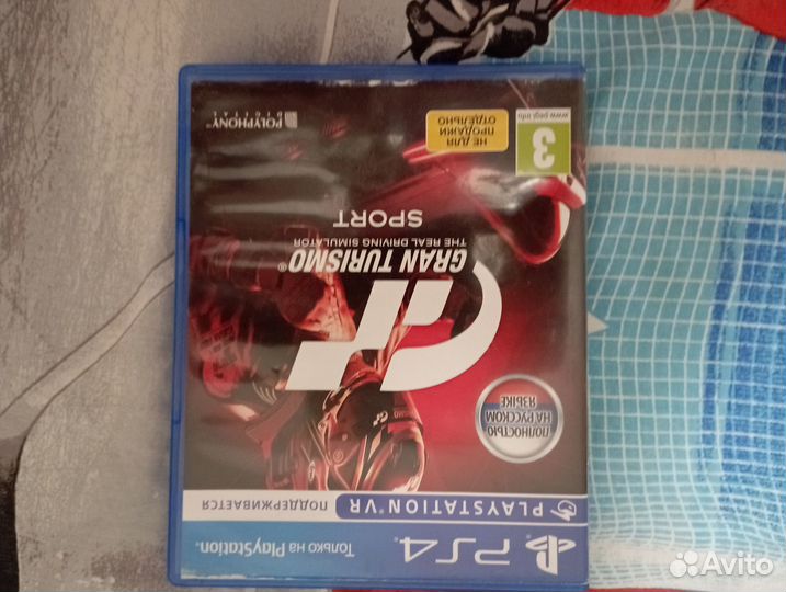 Продаются диски для PS4