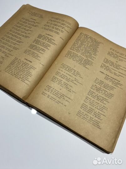 Старинная книга с опечаткой дат