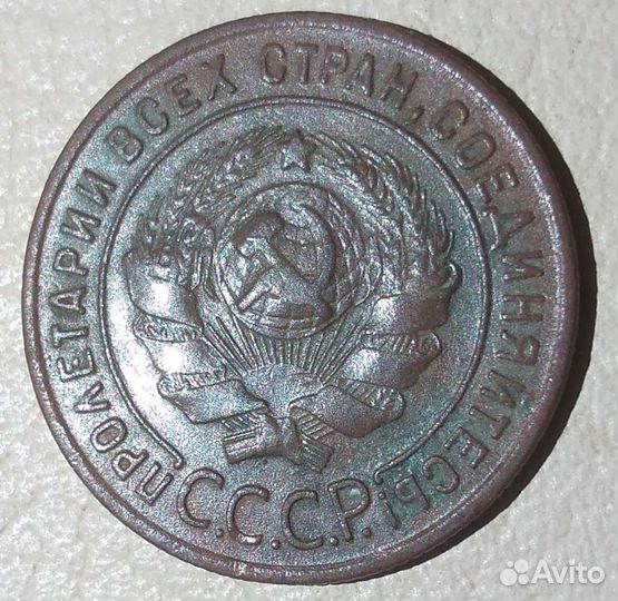 Монета 1 копейка 1924