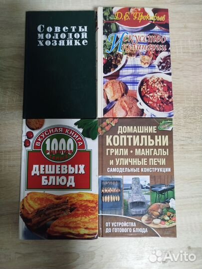 Книги про еду кулинарию