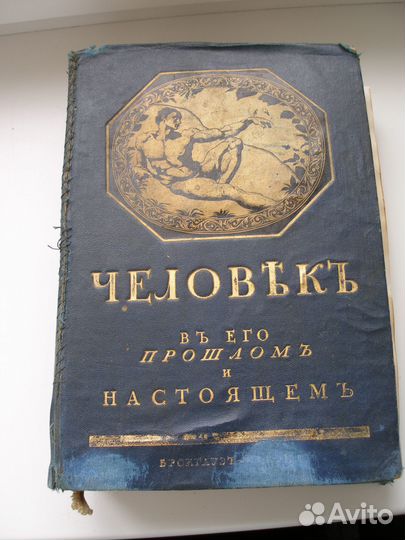 Старые антикварные книги