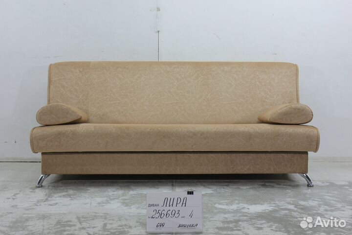 Диван книжка Лира