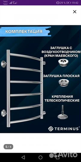 Полотенцесушитель