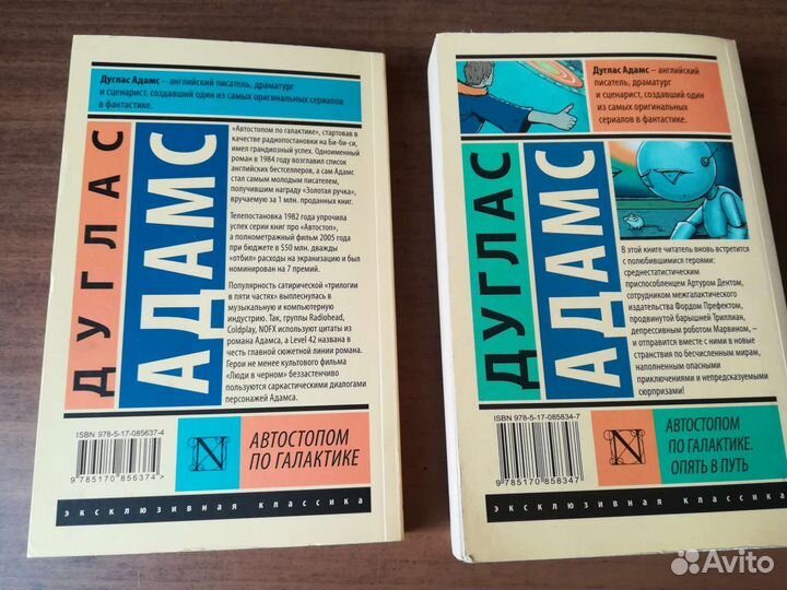 Дуглас Адамс 