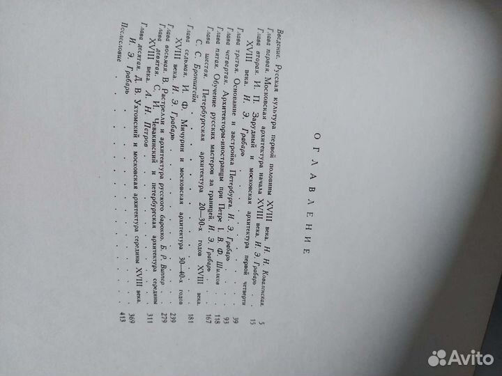 Книга по архитектуре