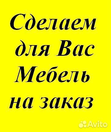 Мебель Для Йошкар-Олы