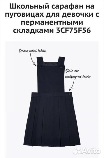 Сарафан marks spencer школьный