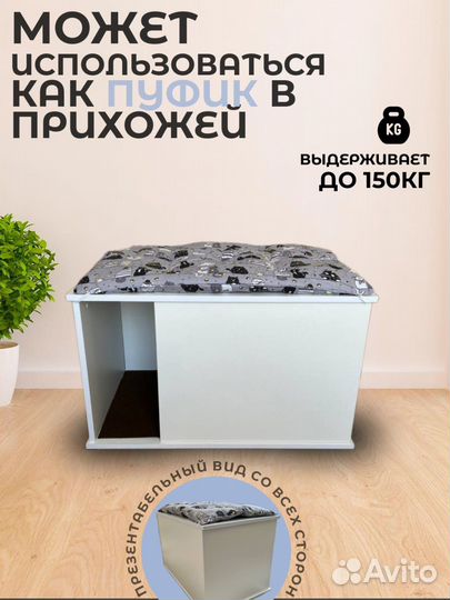 Туалет домик для кошек закрытый