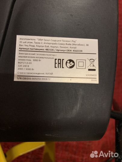 Тепловентилятор с Керамическим нагревателем 3кВт