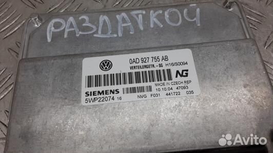 Блок управления раздаточной коробки volkswagen tou