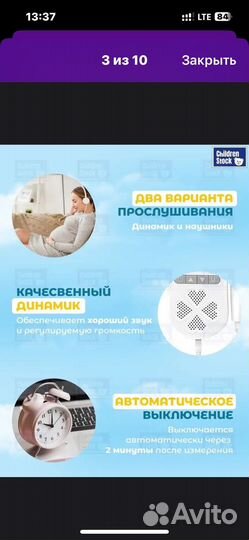 Доплер для беременных