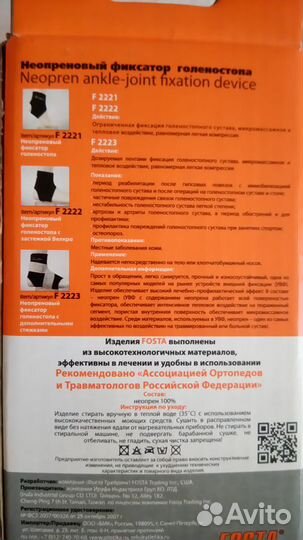 Неопреновый фиксатор голеностопа