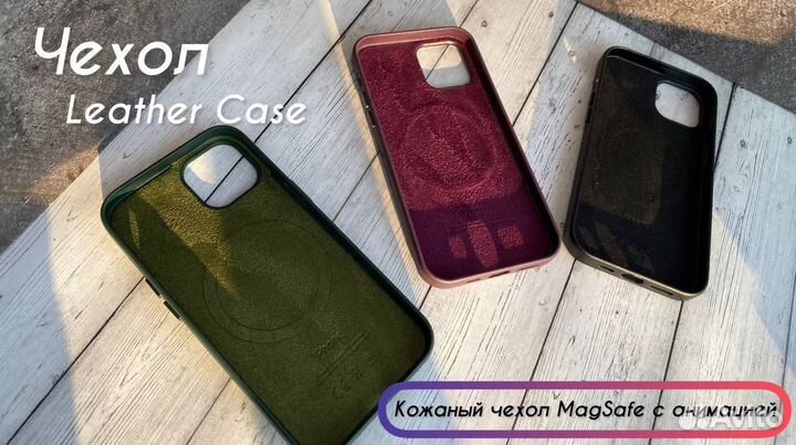 Чехол на iPhone MagSafe leather Case с анимацией
