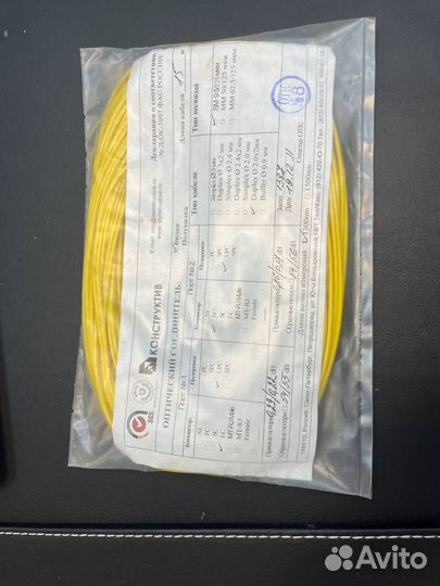 Патч-корд Duplex 2.0MM SM 9.5/125 15М LC/UPC-FC/UP