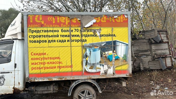 Будка на газель