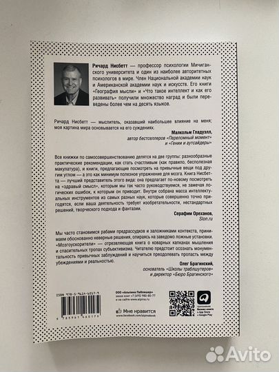 Мозгоускорители: Как научиться эффективно мыслить