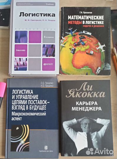 Логистика, бизнес, биография, право,Франк С. книги