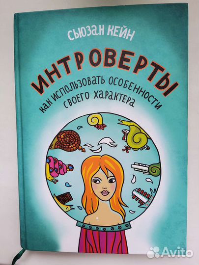 Книги по менеджменту, психологии и саморазвитию