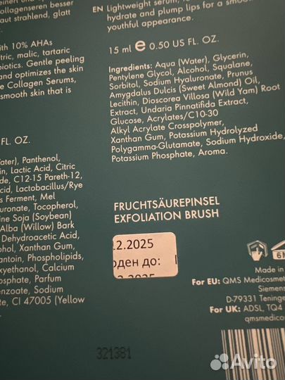 Крем QMS набор