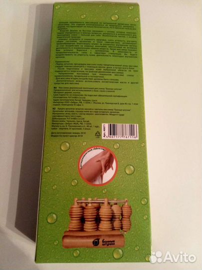 Массажер для спины новый деревянный