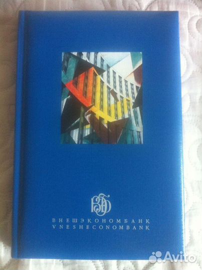Еженедельник /записная книжка Внешэконобанк (2000)