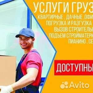 Услуги опытных грузчиков