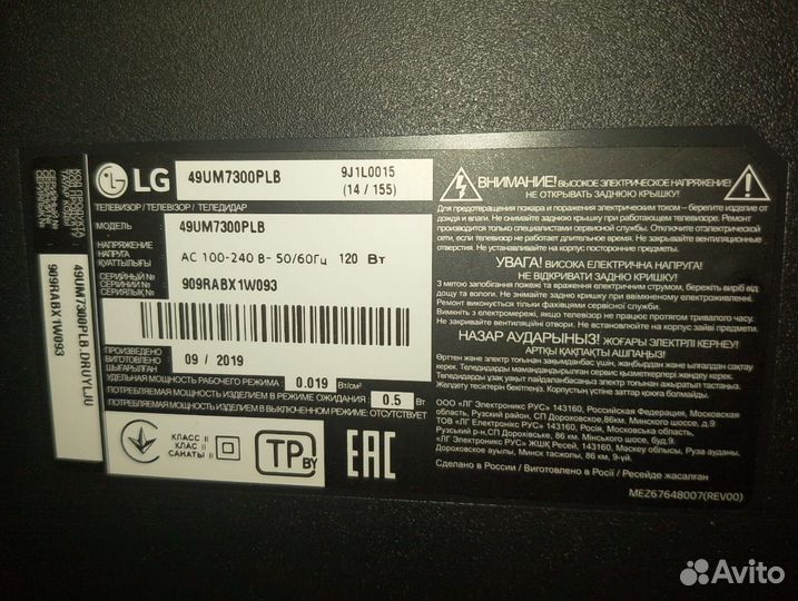 Телевизор SMART tv