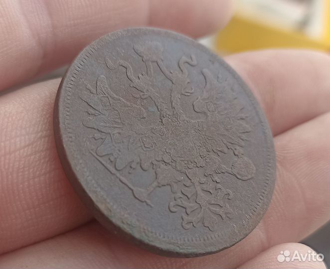 5 копеек 1866 ем