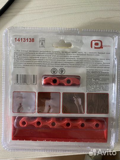 Набор штампов декоративных