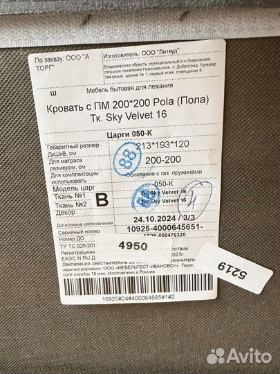 Кровать с матрасом Askona