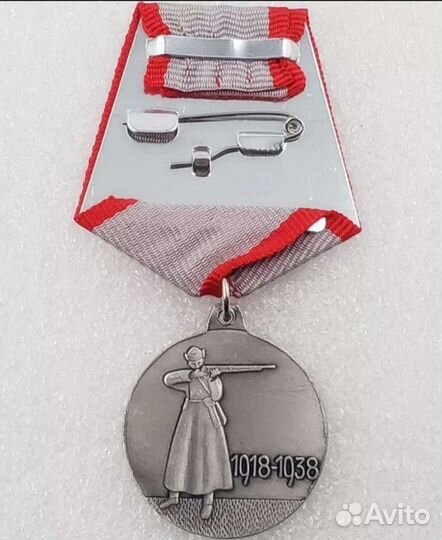 Медаль