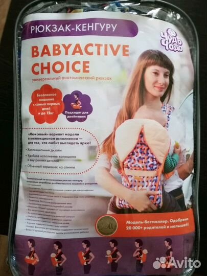 Рюкзак - кенгуру. Эрго-рюкзак