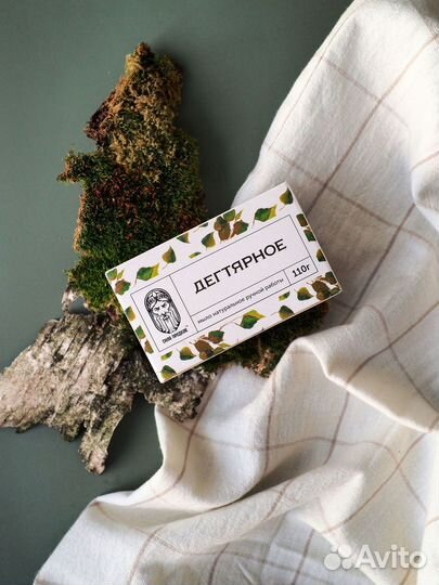 Эко Мыло ручной работы оптом и под стм