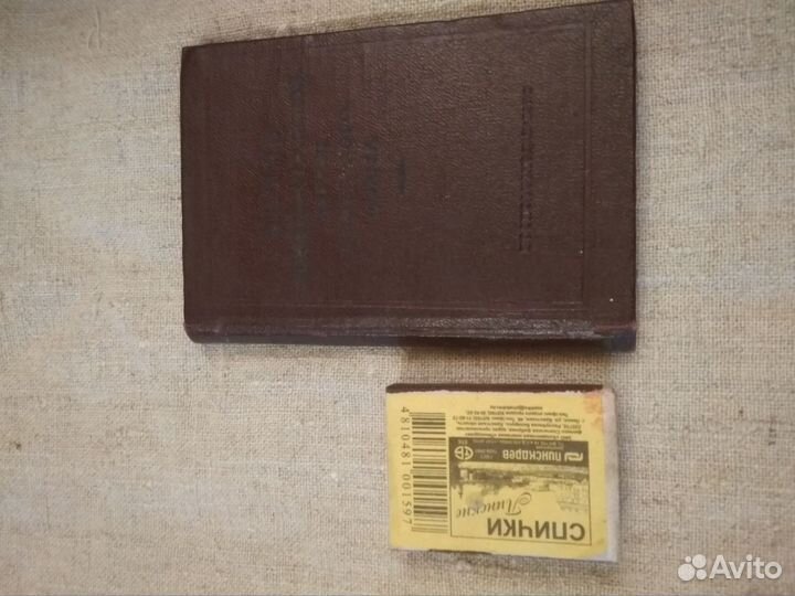 Устав коммунистической партии Советского Союза